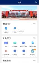 智慧龙外 v3.2.0 app安卓版下载安装 截图