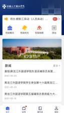 智慧龙外 v3.2.0 app安卓版下载安装 截图