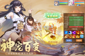 仙凡幻想 v1.7.8 官方版 截图