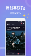 驭檬 v5.5.6 app下载 截图