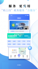 曲靖通 v1.4.0 app下载 截图