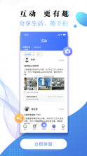 曲靖通 v1.4.0 app下载 截图