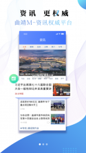 曲靖通 v1.4.0 app下载 截图