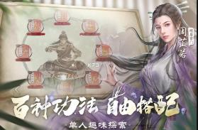 新倚天屠龙记手游 v1.1.33 公测版 截图