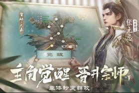 新倚天屠龙记手游 v1.1.33 公测版 截图