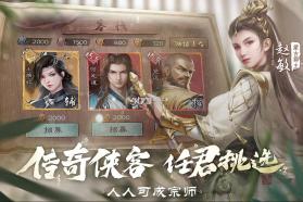 新倚天屠龙记手游 v1.1.33 公测版 截图