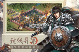 奔跑吧主公 v1.0.5 放置三国版 截图