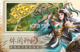 奔跑吧主公 v1.0.5 放置三国版 截图