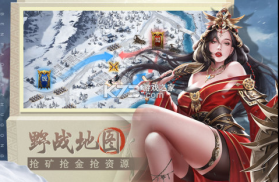 奔跑吧主公 v1.0.5 放置三国版 截图