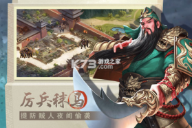 奔跑吧主公 v1.0.5 放置三国版 截图