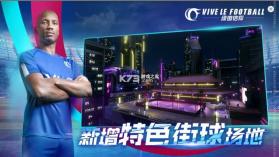 绿茵信仰 v2.8.5 决胜卡塔尔版本 截图