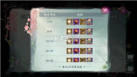 阴阳师 v1.8.21 化四季版本 截图