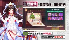 崩坏学园2 v11.1.8 冬日信函版本 截图