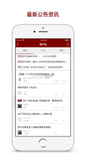 傲世堂助手 v11.0.7 app安卓版 截图