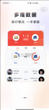 小红瓶电竞 v1.0.19 app下载 截图