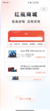 小红瓶电竞 v1.0.19 app下载 截图