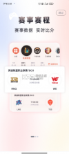 小红瓶电竞 v1.0.19 app下载 截图