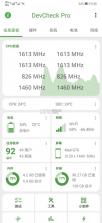 devcheck pro v5.33 破解版最新 截图