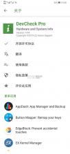 devcheck pro v5.33 破解版最新 截图