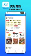 开云 v3.0 app下载 截图