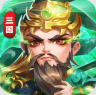 将魂三国 v2.0.1 免费下载