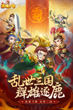 将魂三国 v2.0.1 官方版 截图