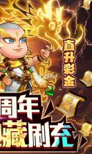 作妖计 v1.0.1 速升彩金将版 截图