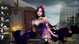 啪啪三国2 v3.4.0 手机版 截图