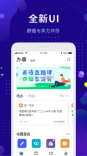 智慧农职院 v5.3.03 app下载 截图