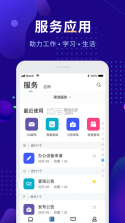 智慧农职院 v5.3.03 app下载 截图