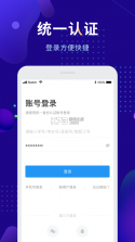 智慧农职院 v5.3.03 app下载 截图