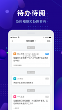 智慧农职院 v5.3.03 app下载 截图