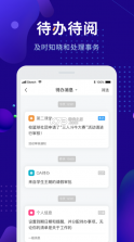 智慧农职院 v5.3.03 app下载 截图