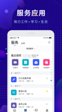 智慧农职院 v5.3.03 app下载 截图