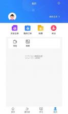 往前途 v3.9.8 app 截图