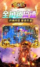 神域苍穹 v1.0.0 游戏 截图