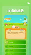 1234乐园 v1.1 app下载 截图