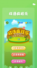 1234乐园 v1.1 app下载 截图