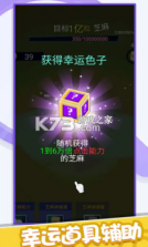 开心点点点 v1.0.1116 小游戏 截图