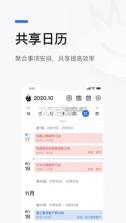 北京综合办公平台 v1.1.2 app(京智办) 截图