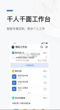 北京综合办公平台 v1.1.2 app(京智办) 截图