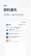 北京综合办公平台 v1.1.2 app(京智办) 截图