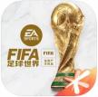 FIFA足球世界 v26.0.02 世界杯版(FC足球世界)