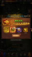 爆装传奇 v5.0 复古版 截图