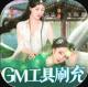 倾世奇缘福利版v1.10