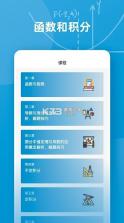 函数图像生成器 v7.18.0.0 手机版下载(Desmos) 截图