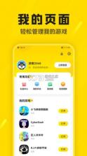 阿米游 v3.2.2 app下载 截图