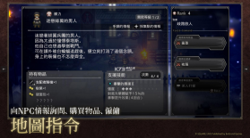 歧路旅人大陆的霸者 v2.16.5 港服中文版下载 截图