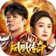 凤凰传奇高爆版本v4.0017.0120