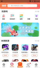 柚子乐园 v9.2.3 下载免费安装 截图